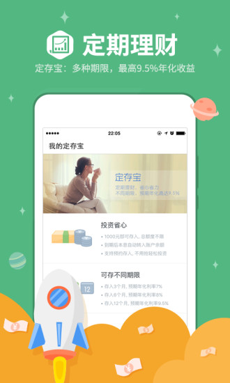 有利网理财  v3.15.1图3