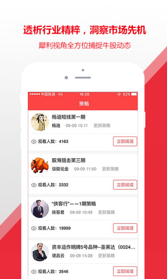 股思路  v1.5.2图1