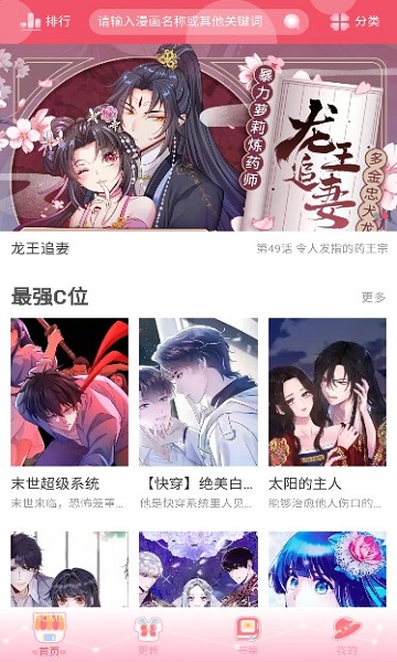 好8漫画手机版  v1.0.0图3