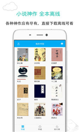 烧书阁图书  v1.0.0图1