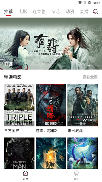 土风影视tv  v0.0.3图3