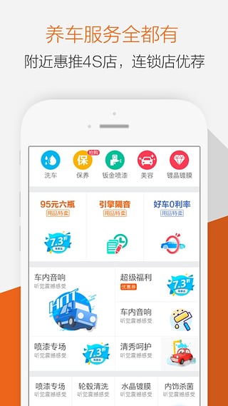 养车之家  v3.2.1图1