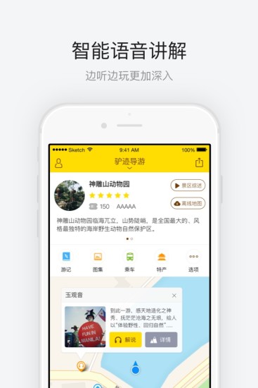 神雕山动物园  v1.0.2图1