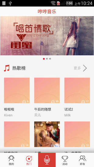 哼哼音乐官网下载安装苹果版免费听歌  v1.13图2