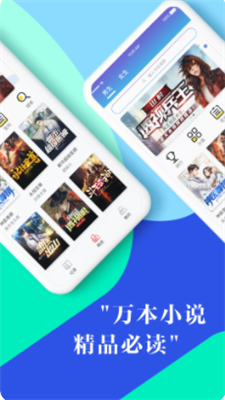 鸿兴小说安卓版  v3.0图1