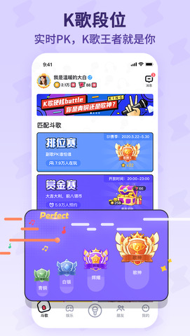 酷狗唱唱官方下载  v1.6.2图3