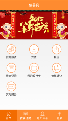 甘肃信易贷app官网下载安装  v1.0图2