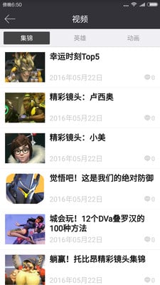 守望先锋手册  v1.0.39图1