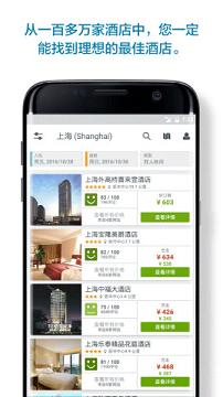 优栈酒店搜索  v3.8.1图3