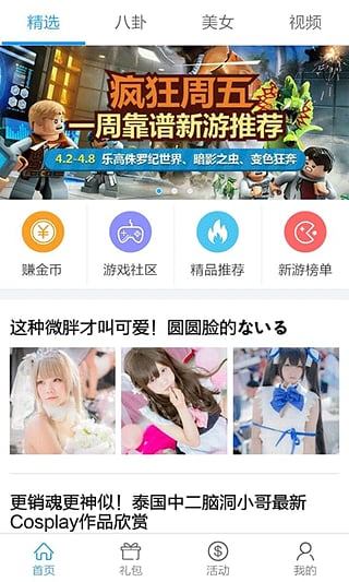 18183礼包领取中心  v4.0.4图1