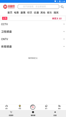 呆萌影视最新版  v1.0.1图1