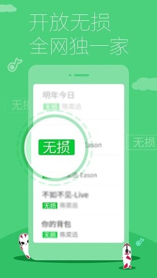 多米音乐播放器hd平板下载安装官网苹果  v6.9.2.01图3