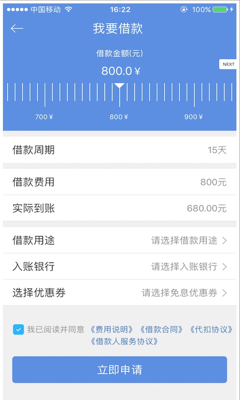 仟易贷app下载苹果手机版官网安装  v1.1.1图3