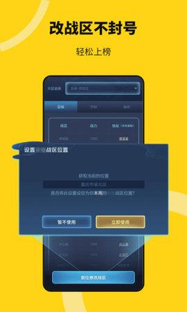 悟空多开分身永久免费版  v2.3.5图2