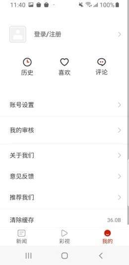 多彩锦屏客户端下载  v1.3.1图3