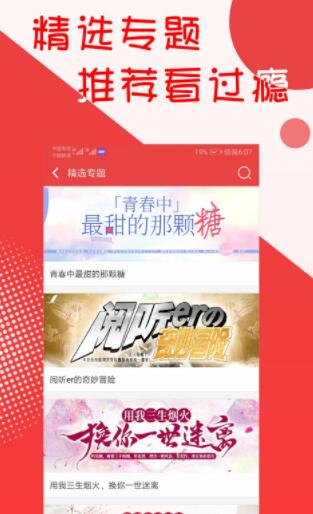 阅听小说手机版下载安装官网  v2.5.9图2