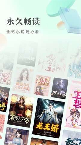 米糊小说app下载免费  v1.0图3