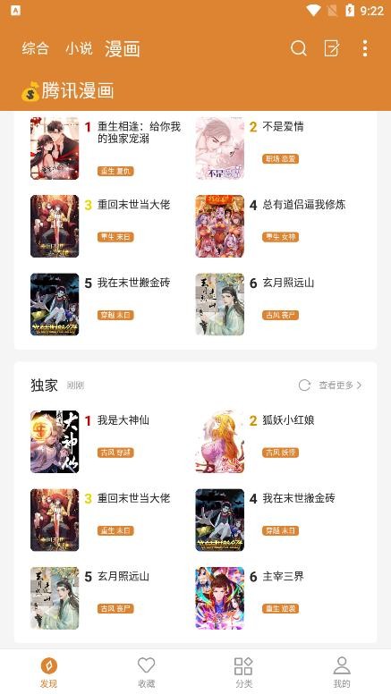 小说快搜手机版下载免费  v1.8.3图2