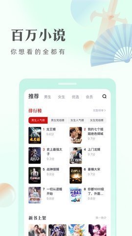 米糊小说app下载免费  v1.0图1