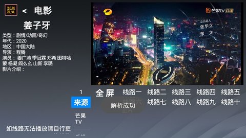 酷魅影视免费版下载官网  v1.1.3图2