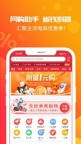 好礼券  v1.0.1图3