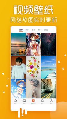 爱壁纸去广告版  v4.9.0图2