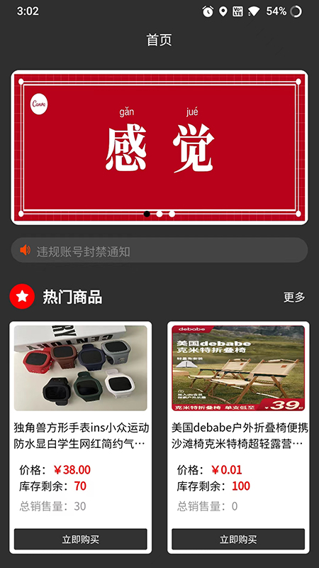 鲲桉嗨购  v1.0.0图2