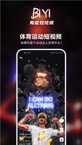 壁音短视频播放器最新版本下载安装  v3.29.00图1