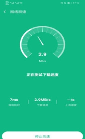 新叶wifi手机版下载地址  v1.0.1图2