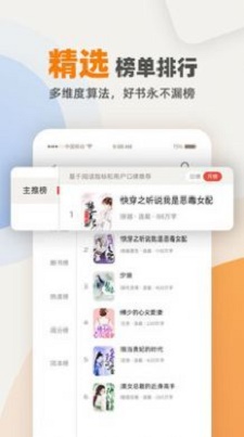 海棠花市文学城  v3.9.5图3