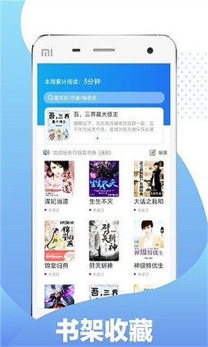 花倚免费小说最新版  v1.0.0图1