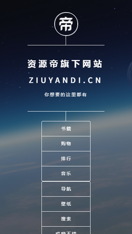 资源帝电子书app  v1.0图2