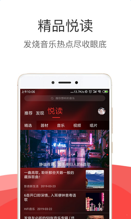 hifi音乐pro  v3.0.0图1