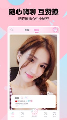 myshowmy下载  v2.3.4图2