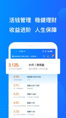 登陆平安陆金所app下载官网最新版安装