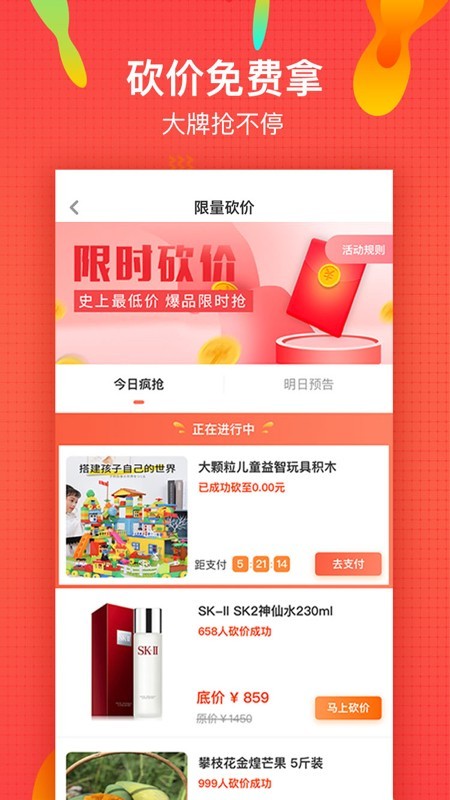 微享铺子最新版下载  v1.0图2