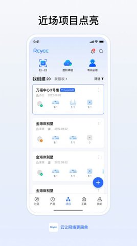 锐捷睿易  v7.0.6图3