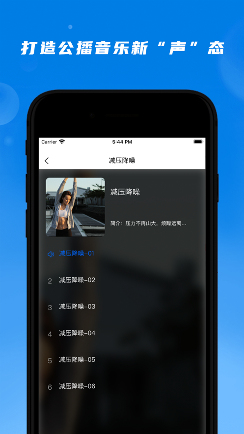 hifive智能公播音乐系统