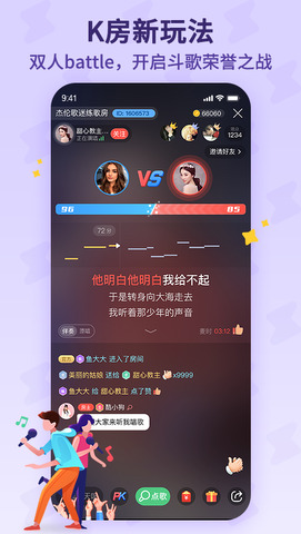 酷狗唱唱斗歌版下载最新  v1.6.2图1