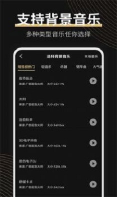 广告配音大师下载免费版苹果手机软件安装  v2.0.2图2