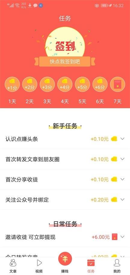 问卷赚钱  v1.0图3