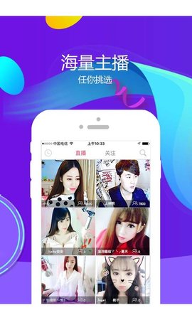 飙车直播盒子下载手机版  v5.2图3