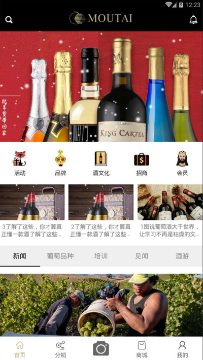 茅台葡萄酒官网百度百科下载安装最新版