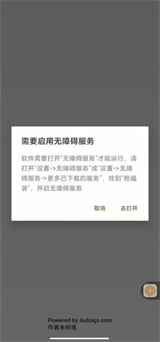 全自动抢福袋手机版软件下载安装