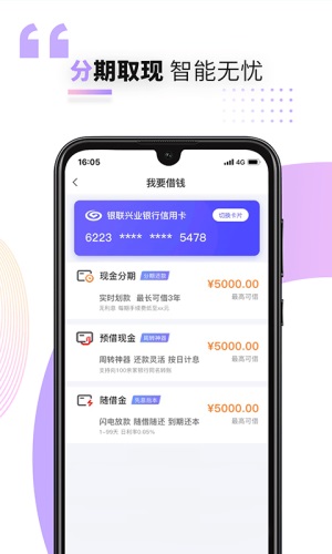 兴业好兴动app官方下载最新版安装苹果版