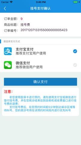 闵行捷医官方版  v11.14.20220721195854图3