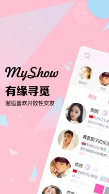 myshow手机版