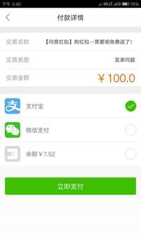 万能抢红包最新版免费下载安装苹果  v1.3.5图3