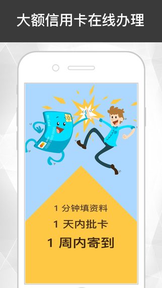 天使贷款app下载官网  v1.0图2