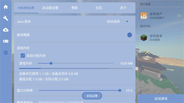 FCL启动器1.1.0